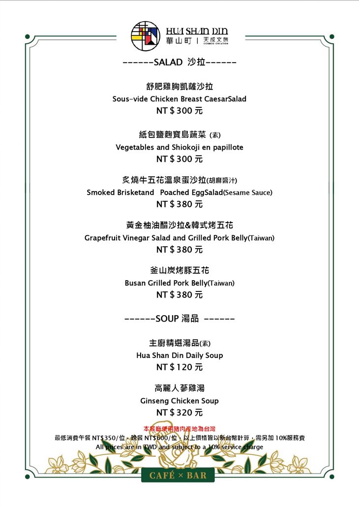 單點菜單
